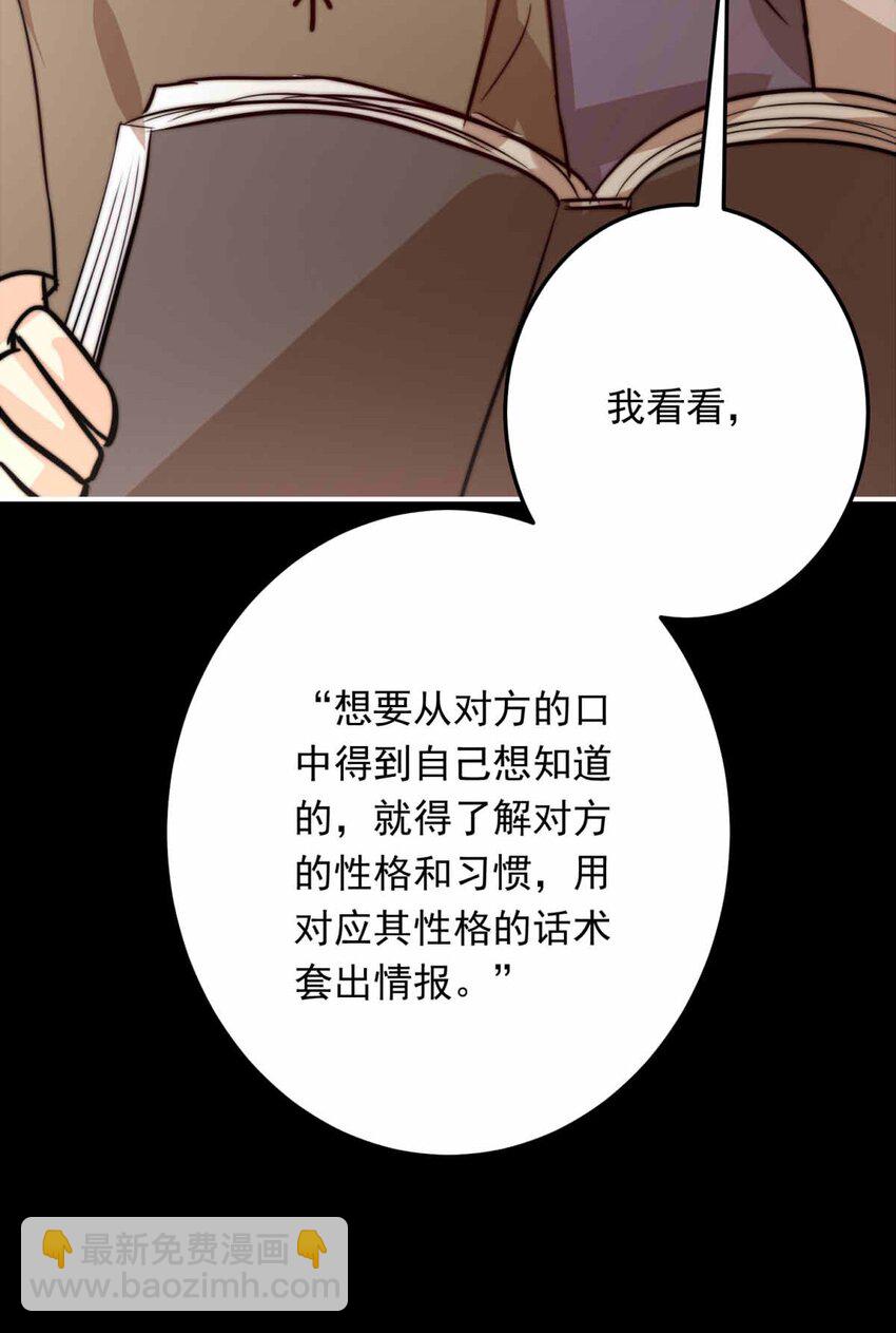 68 神使的故事（下）(1/2)-第68话