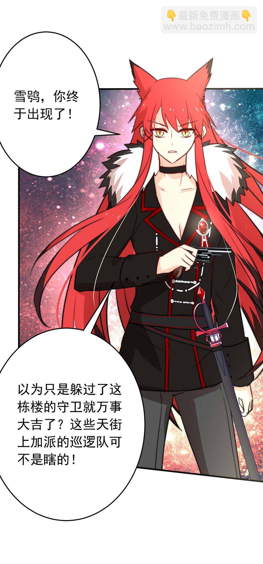 8 意料之外-第8话