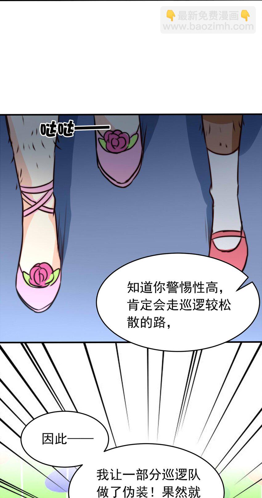 8 意料之外-第8话