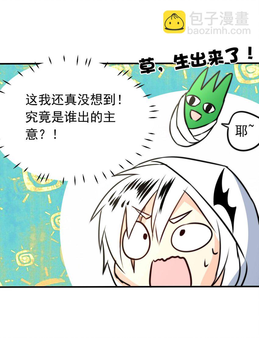 8 意料之外-第8话