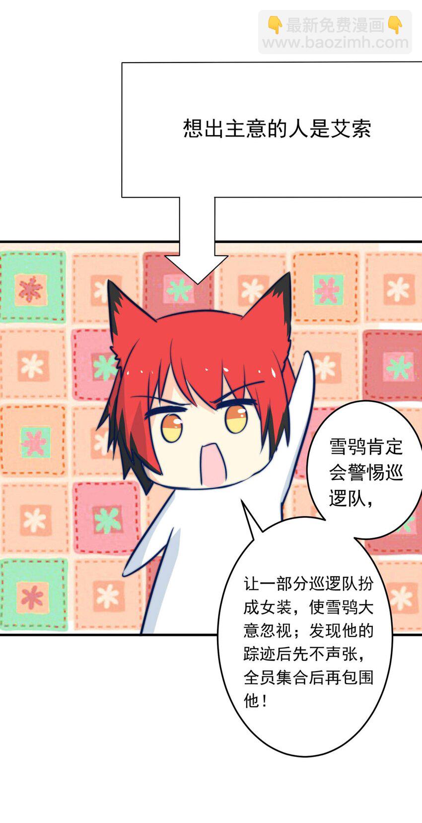 8 意料之外-第8话