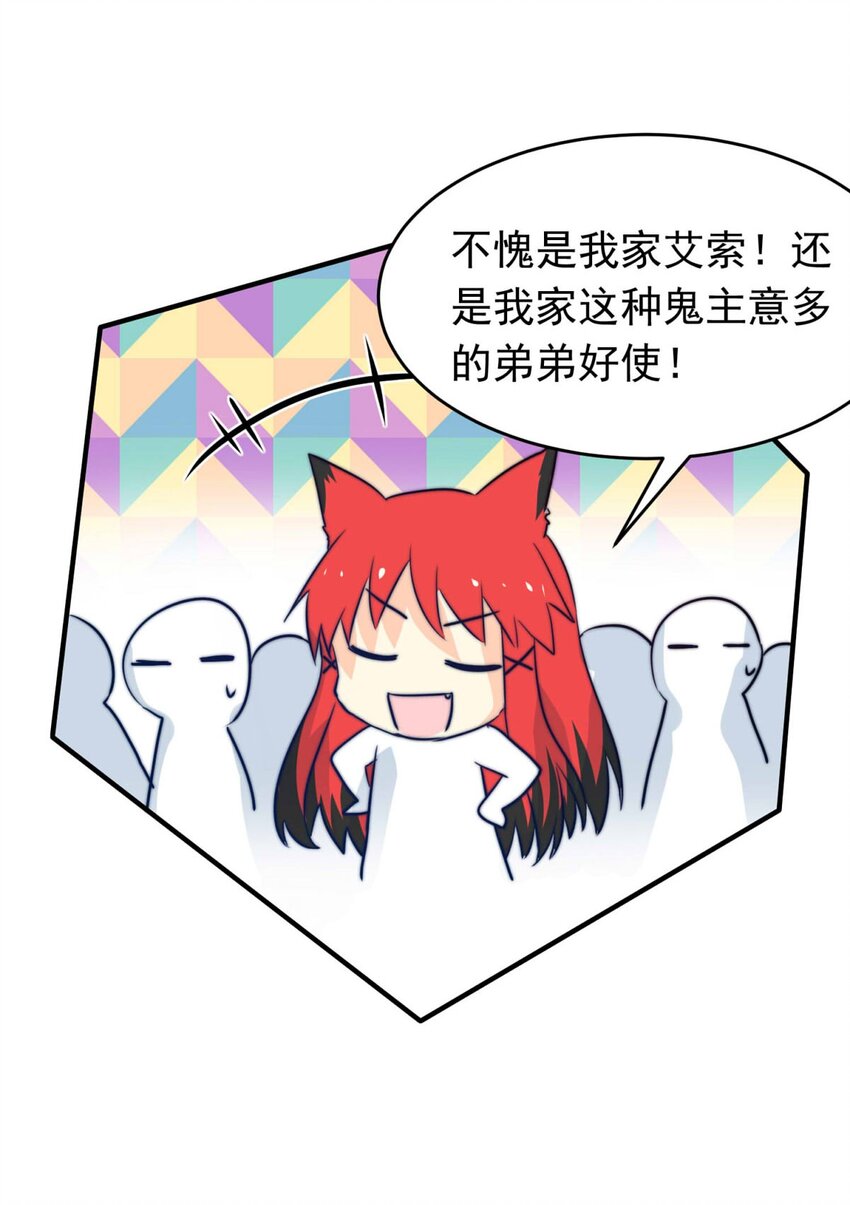 8 意料之外-第8话