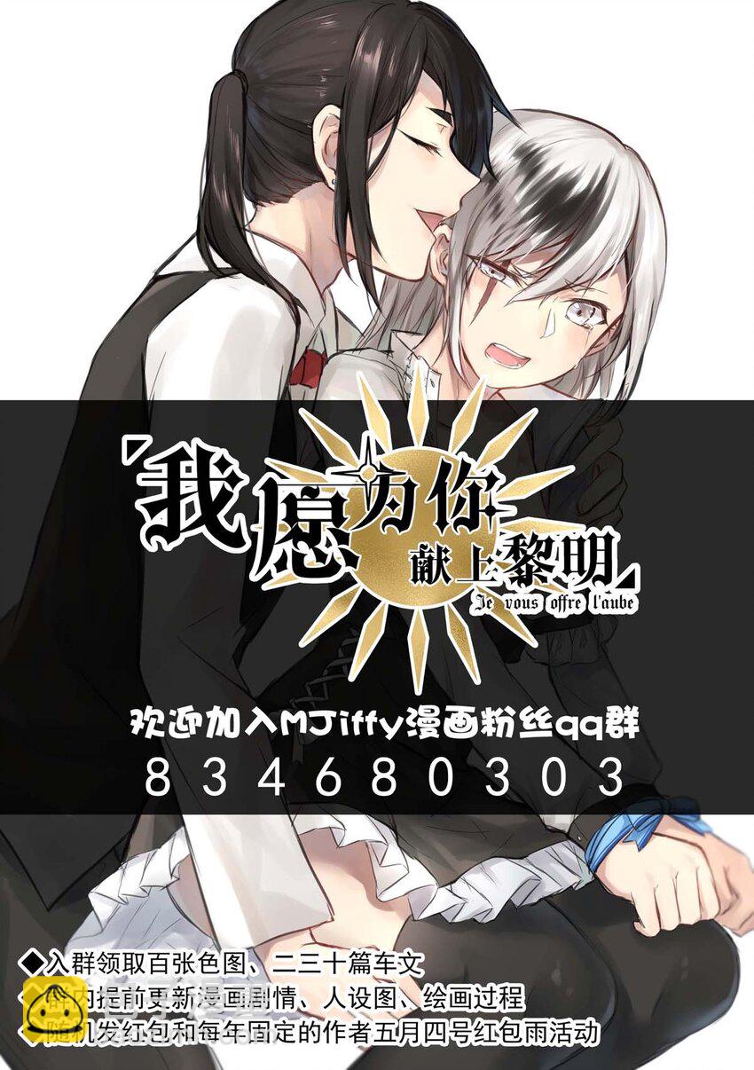 8 意料之外-第8话