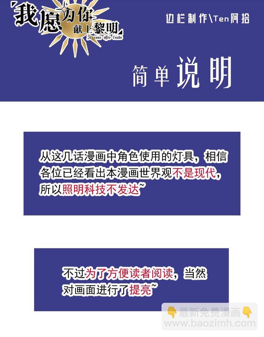 8 意料之外-第8话