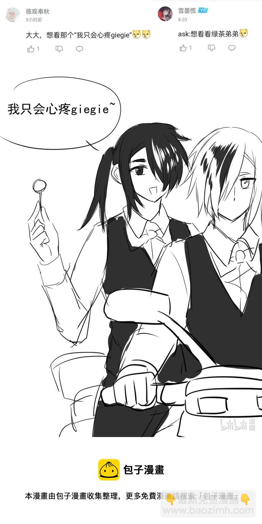 8 意料之外-第8话