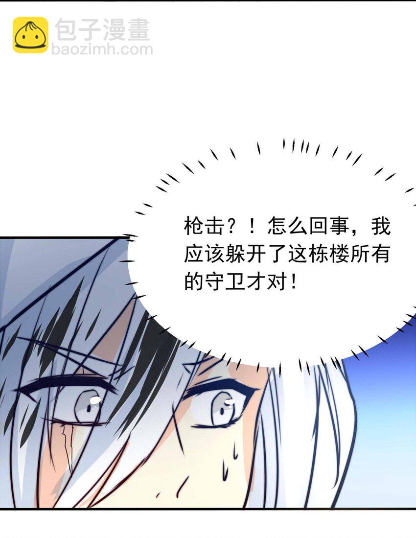 8 意料之外-第8话