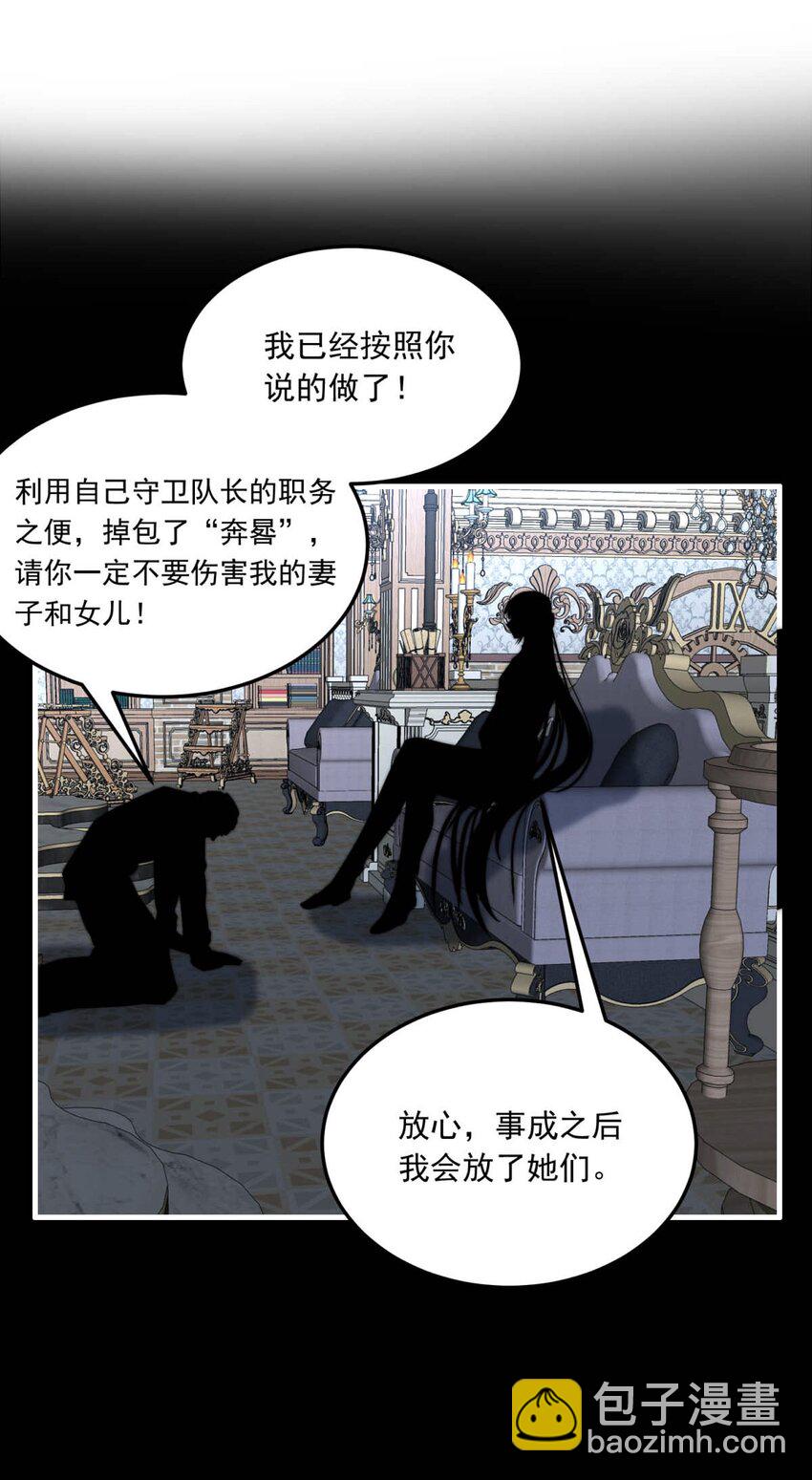 72 人在做神在看-第72话