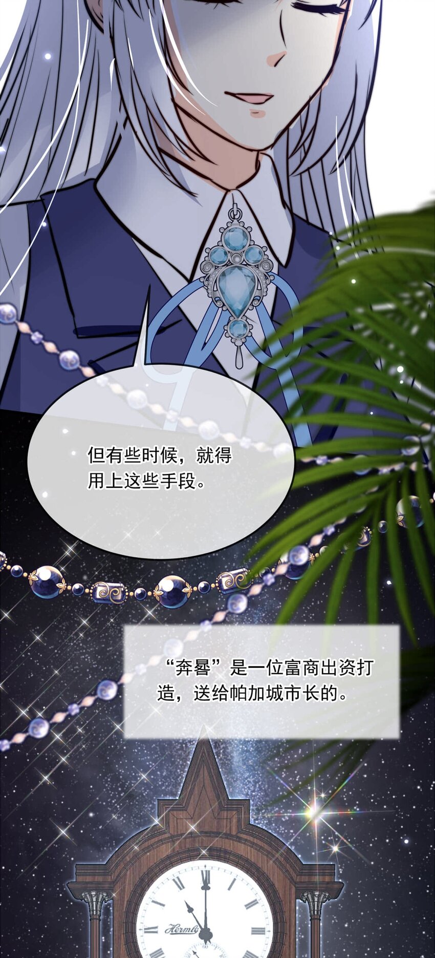 72 人在做神在看-第72话