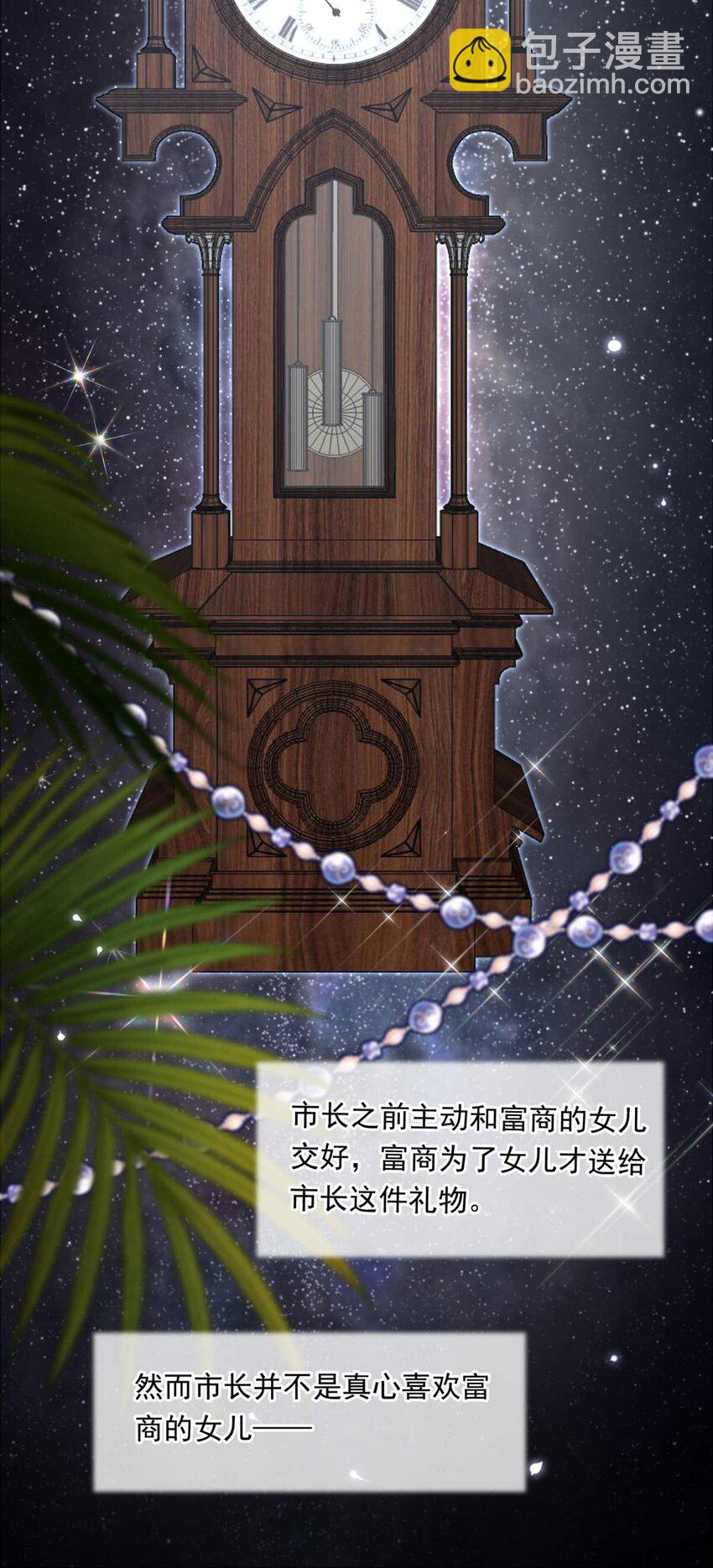 72 人在做神在看-第72话