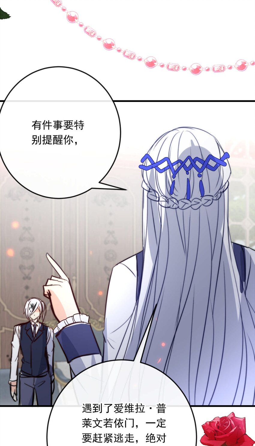 72 人在做神在看-第72话