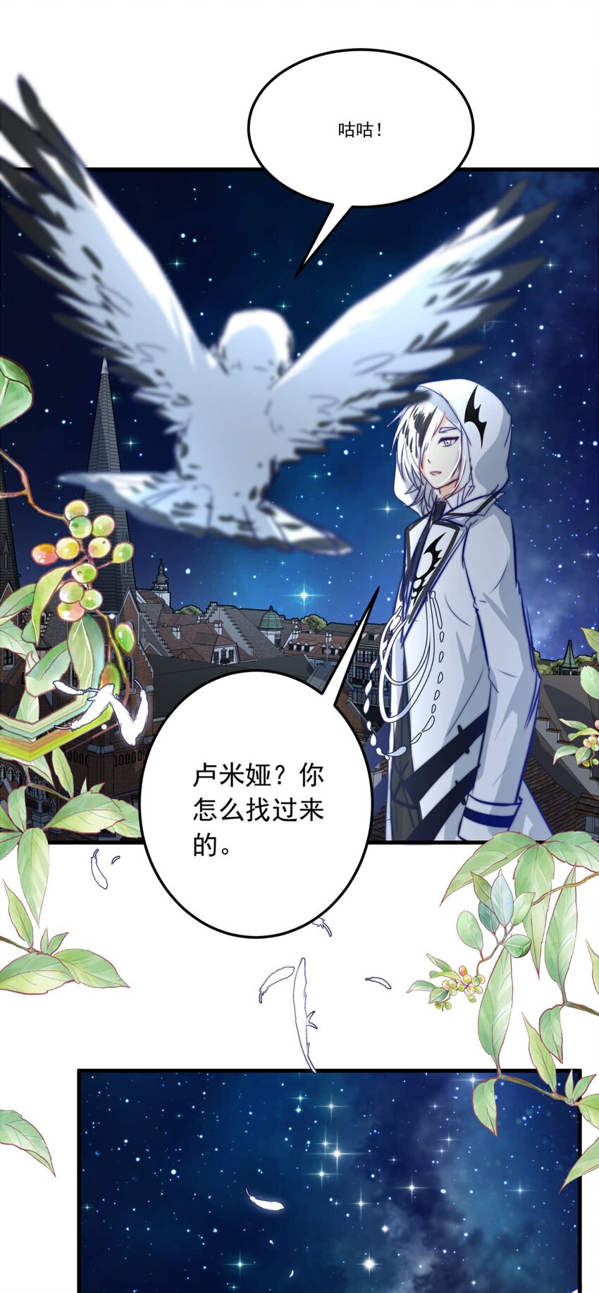 72 人在做神在看-第72话