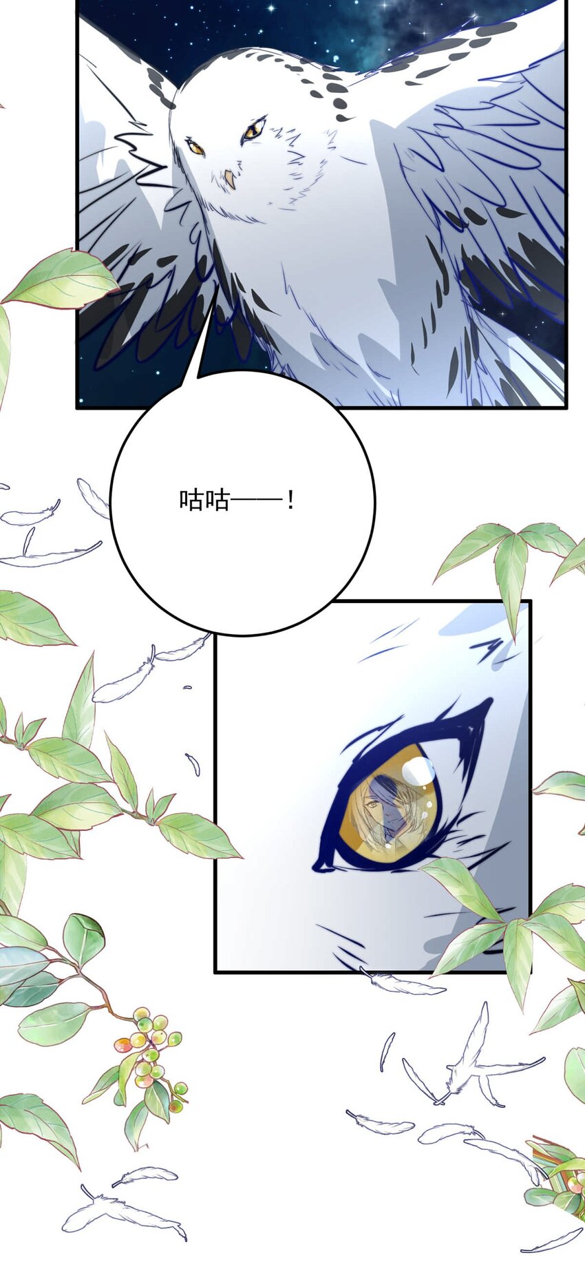 72 人在做神在看-第72话