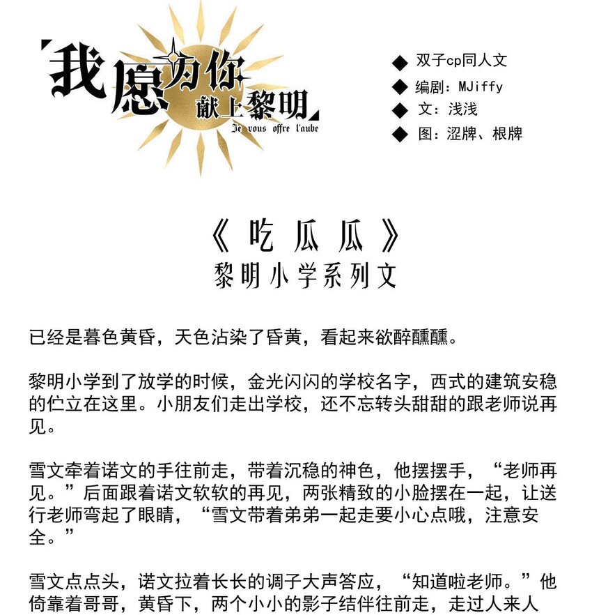 72 人在做神在看-第72话