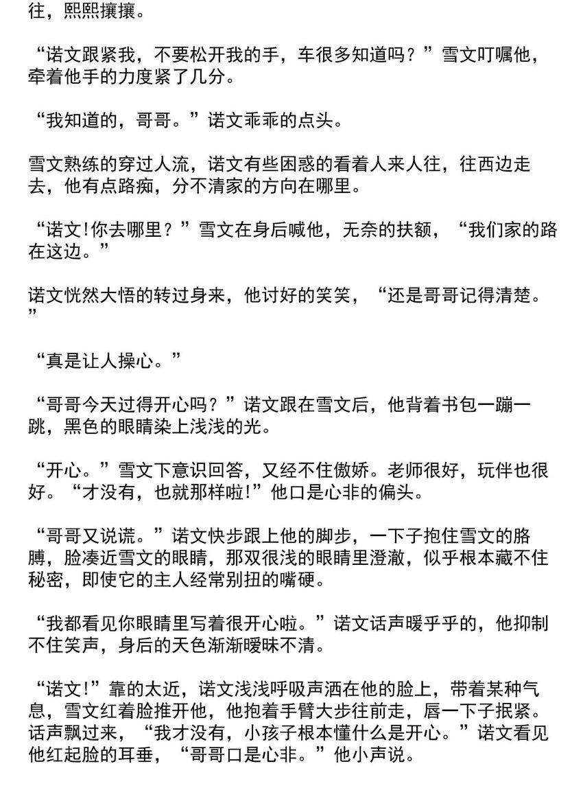 72 人在做神在看-第72话