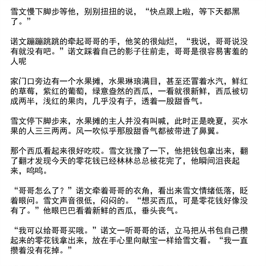 72 人在做神在看-第72话