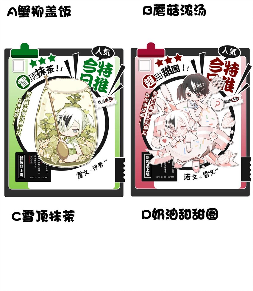 72 人在做神在看-第72话