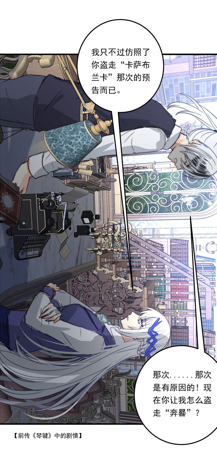 72 人在做神在看-第72话