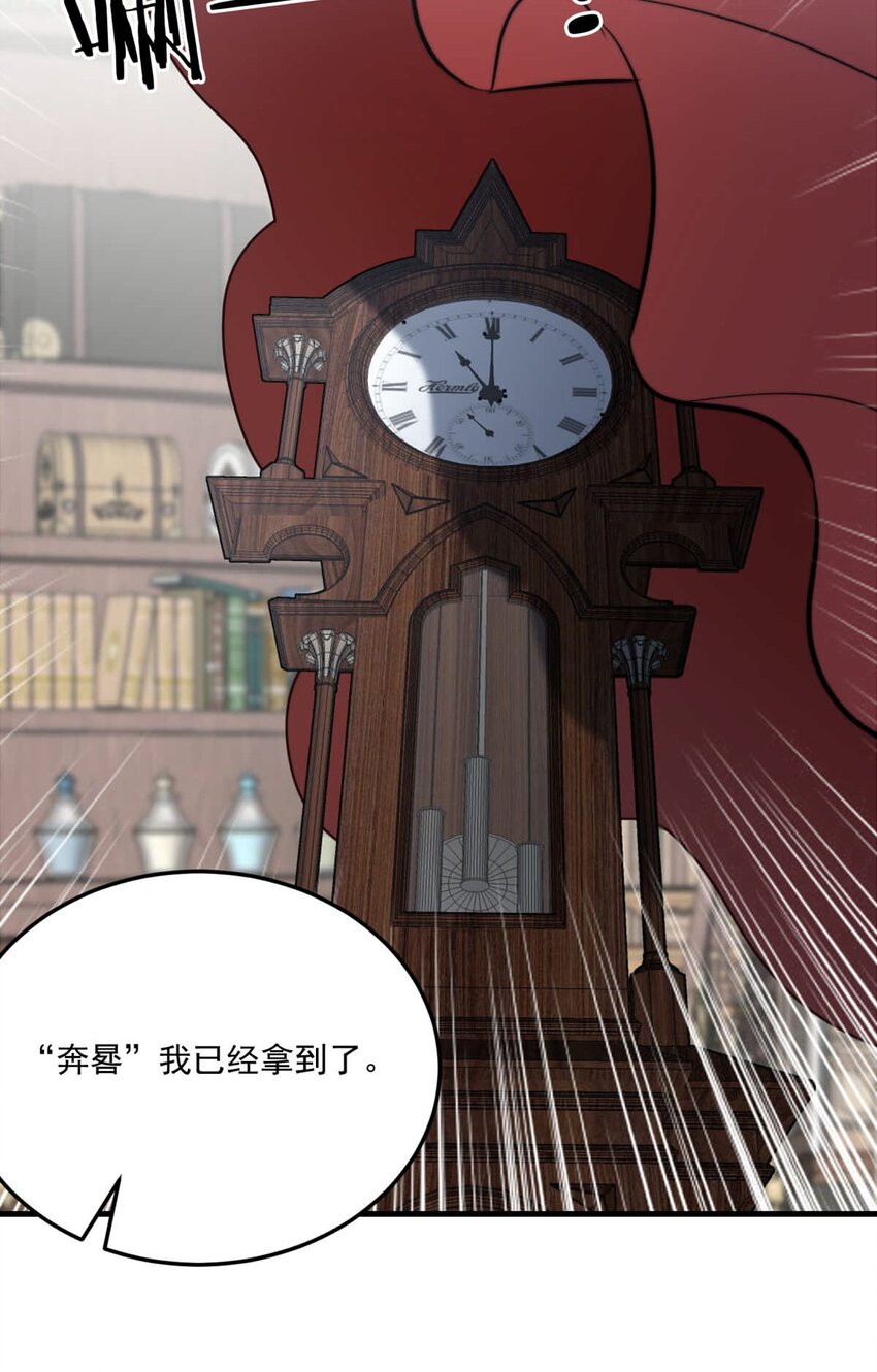 72 人在做神在看-第72话