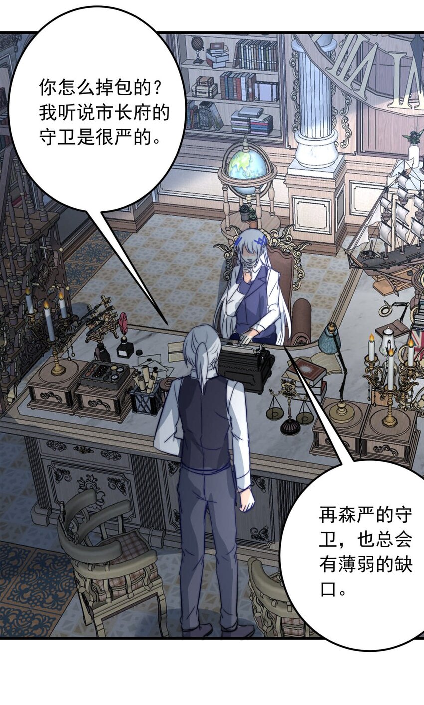 72 人在做神在看-第72话