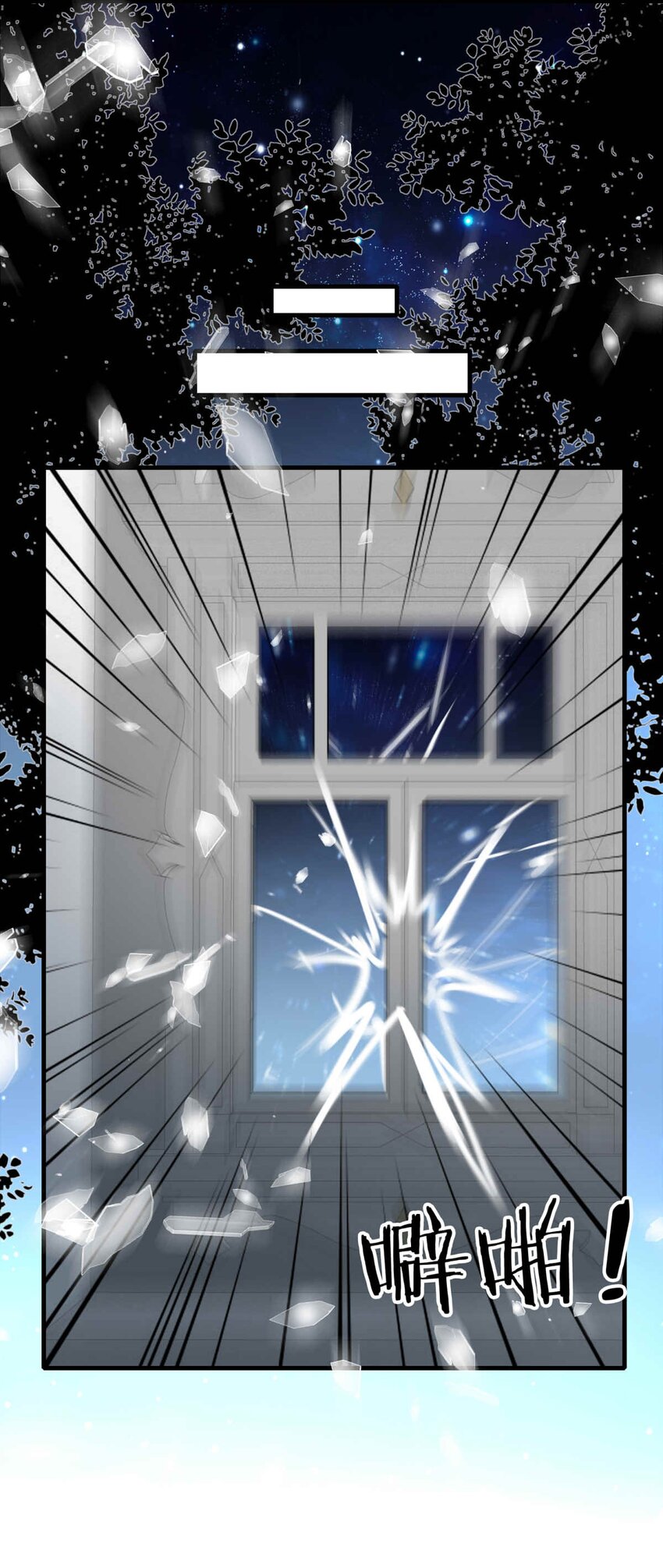 74 奔晷（一）-第74话