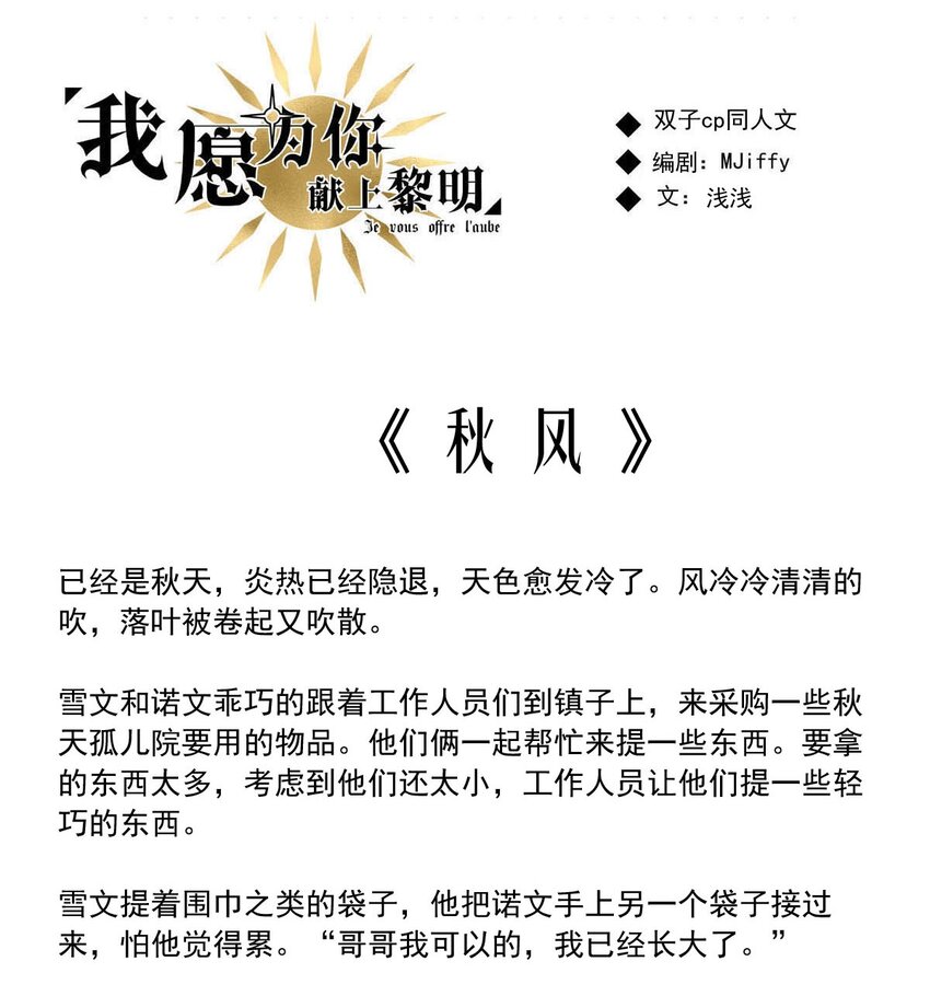 74 奔晷（一）-第74话