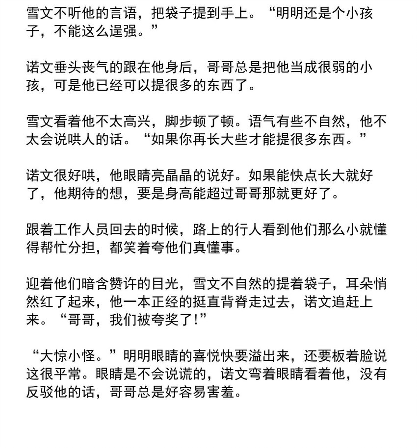 74 奔晷（一）-第74话