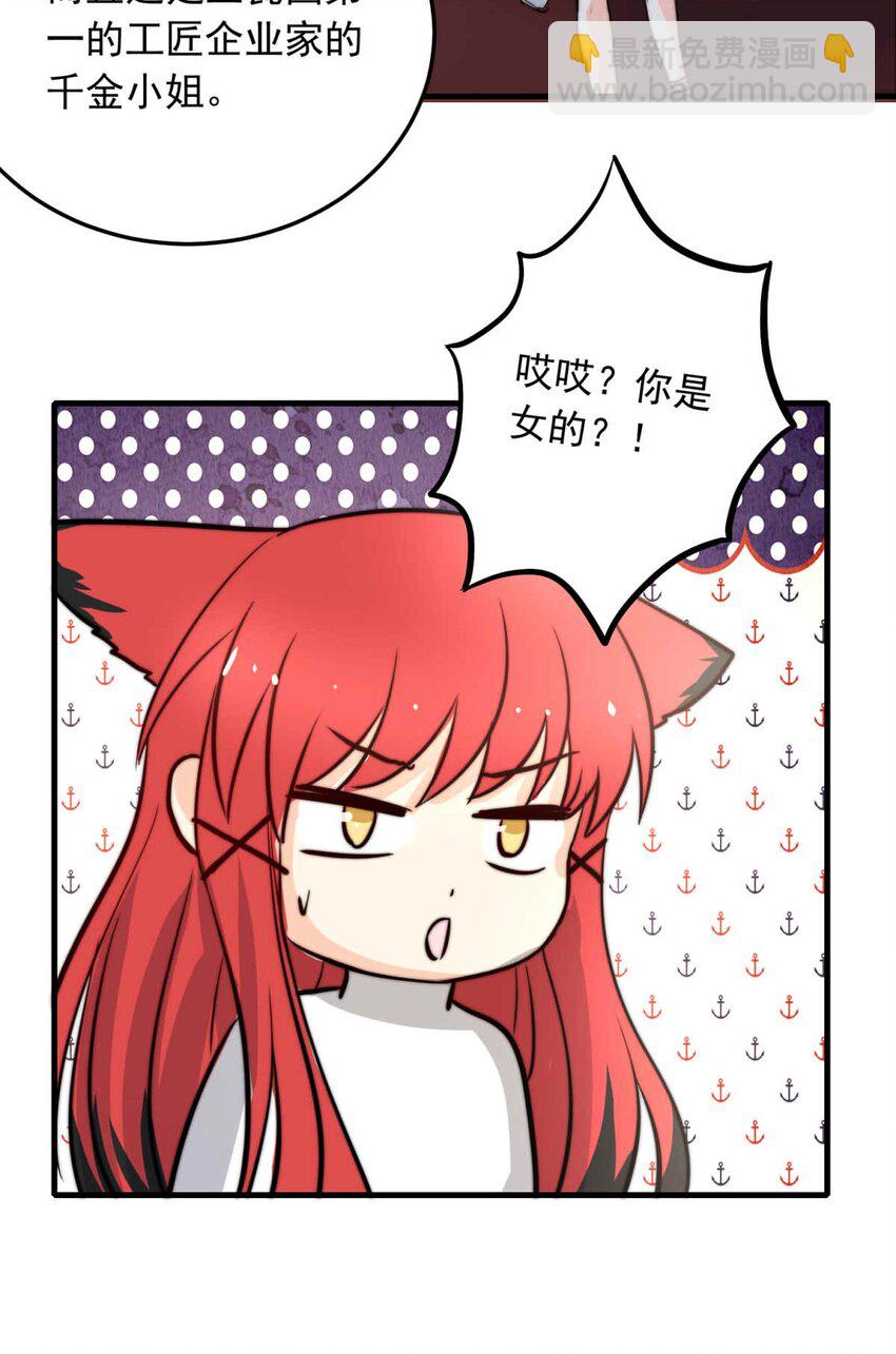 74 奔晷（一）-第74话