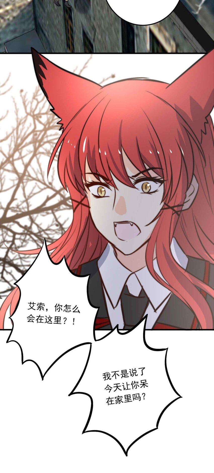 76 奔晷（三）-第76话