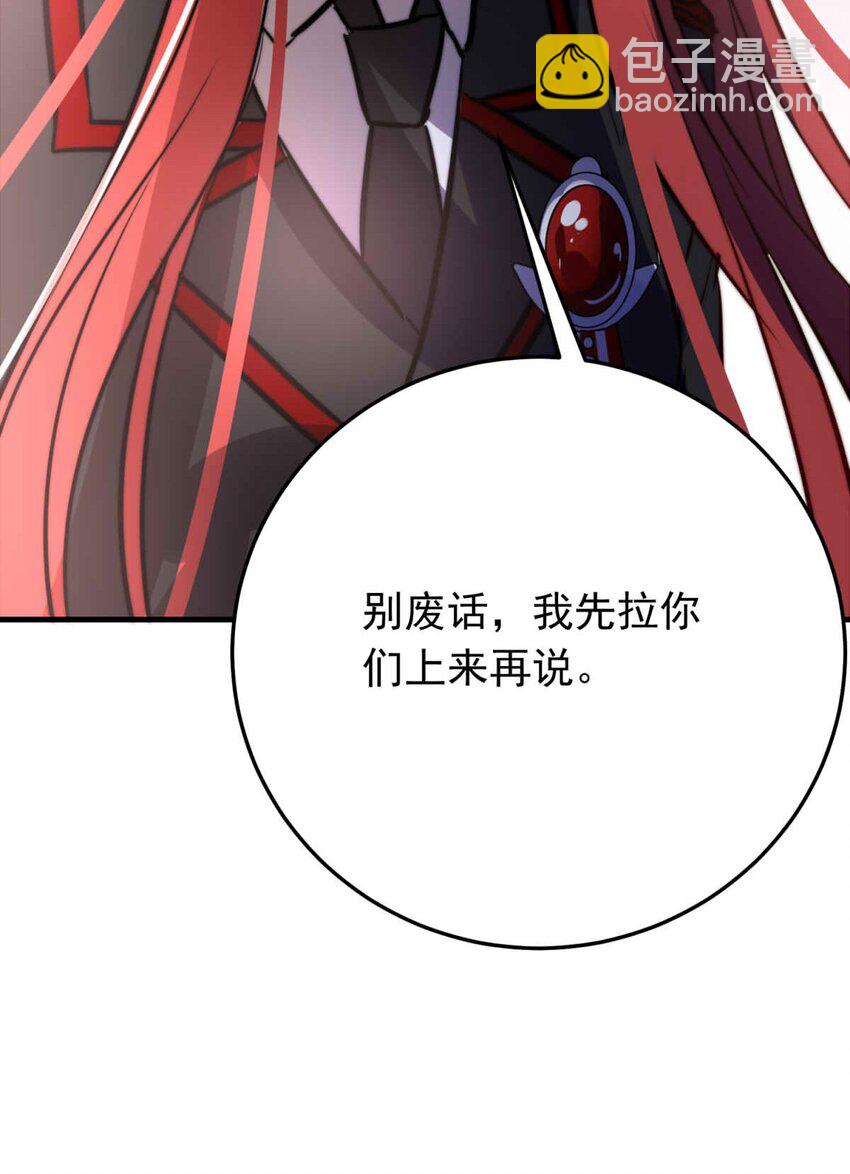 76 奔晷（三）-第76话