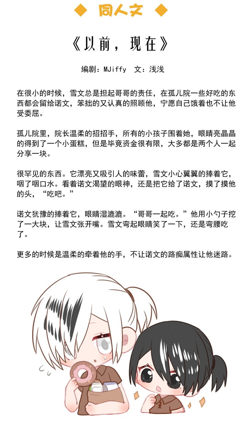 76 奔晷（三）-第76话