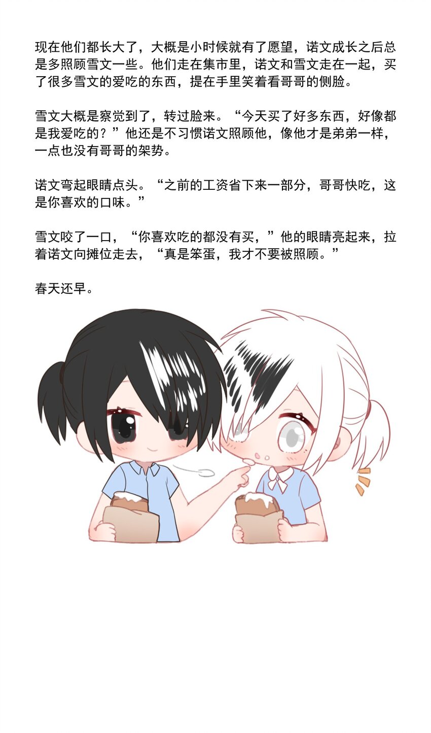 76 奔晷（三）-第76话