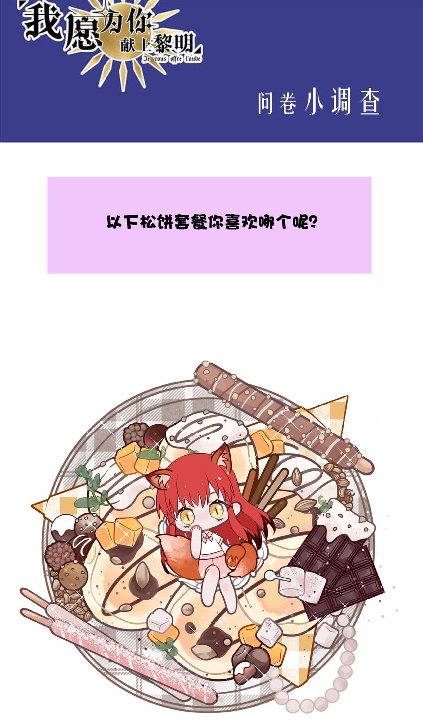 76 奔晷（三）-第76话