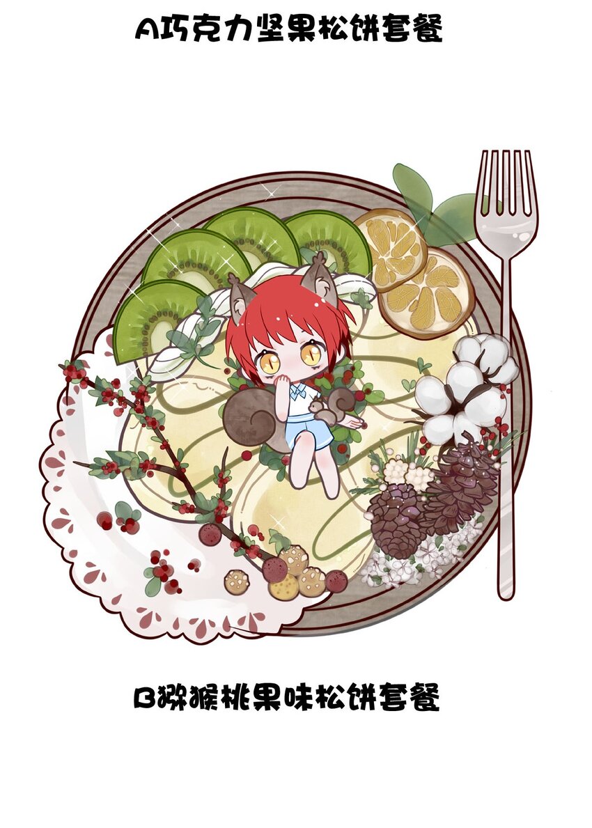 76 奔晷（三）-第76话