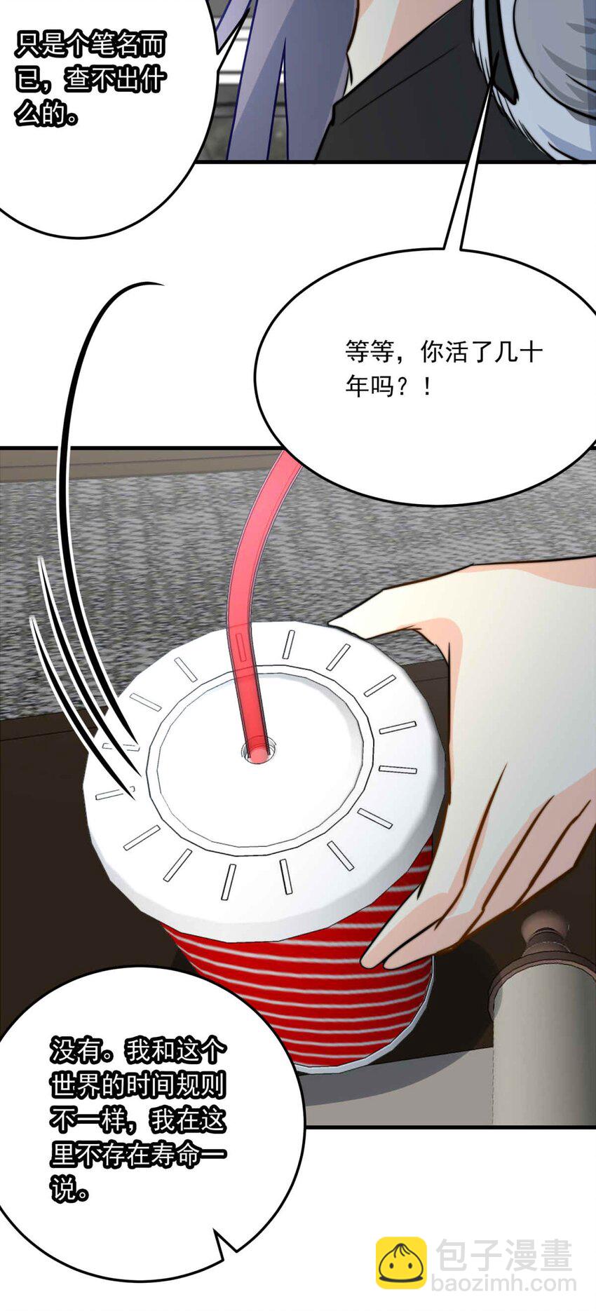 76 奔晷（三）-第76话