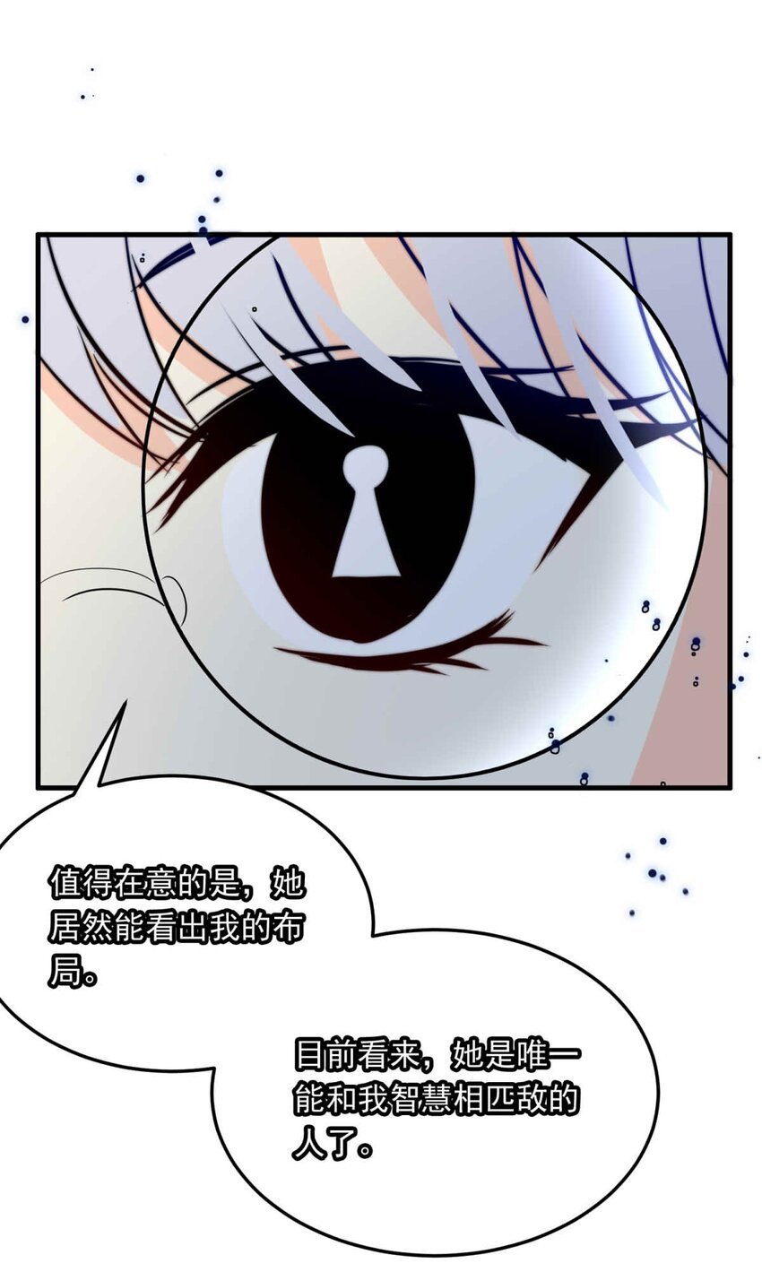 76 奔晷（三）-第76话