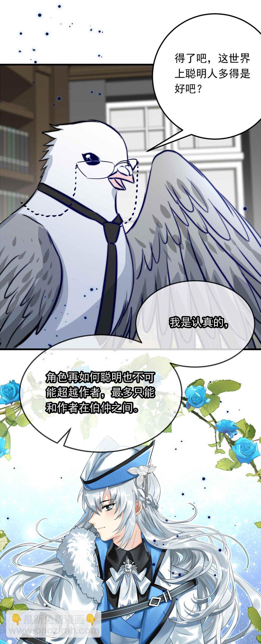 76 奔晷（三）-第76话