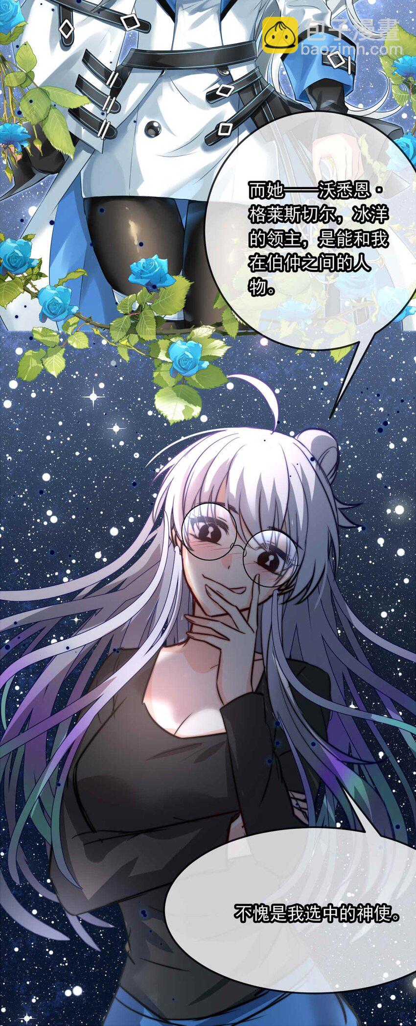 76 奔晷（三）-第76话