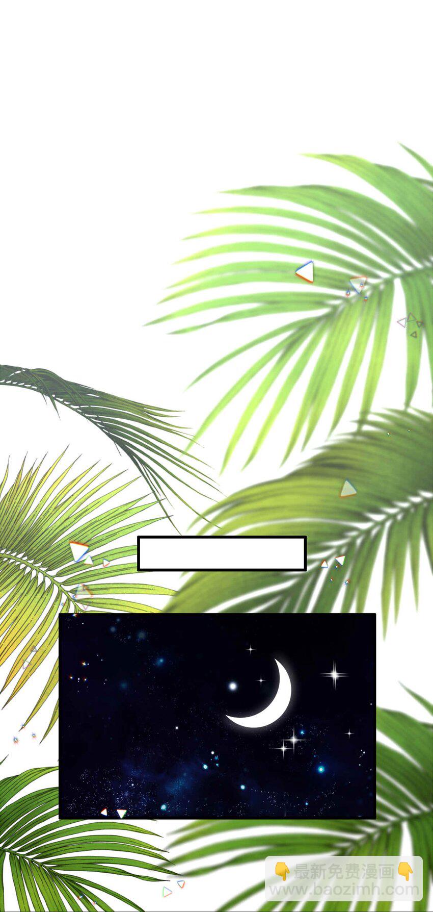 76 奔晷（三）-第76话