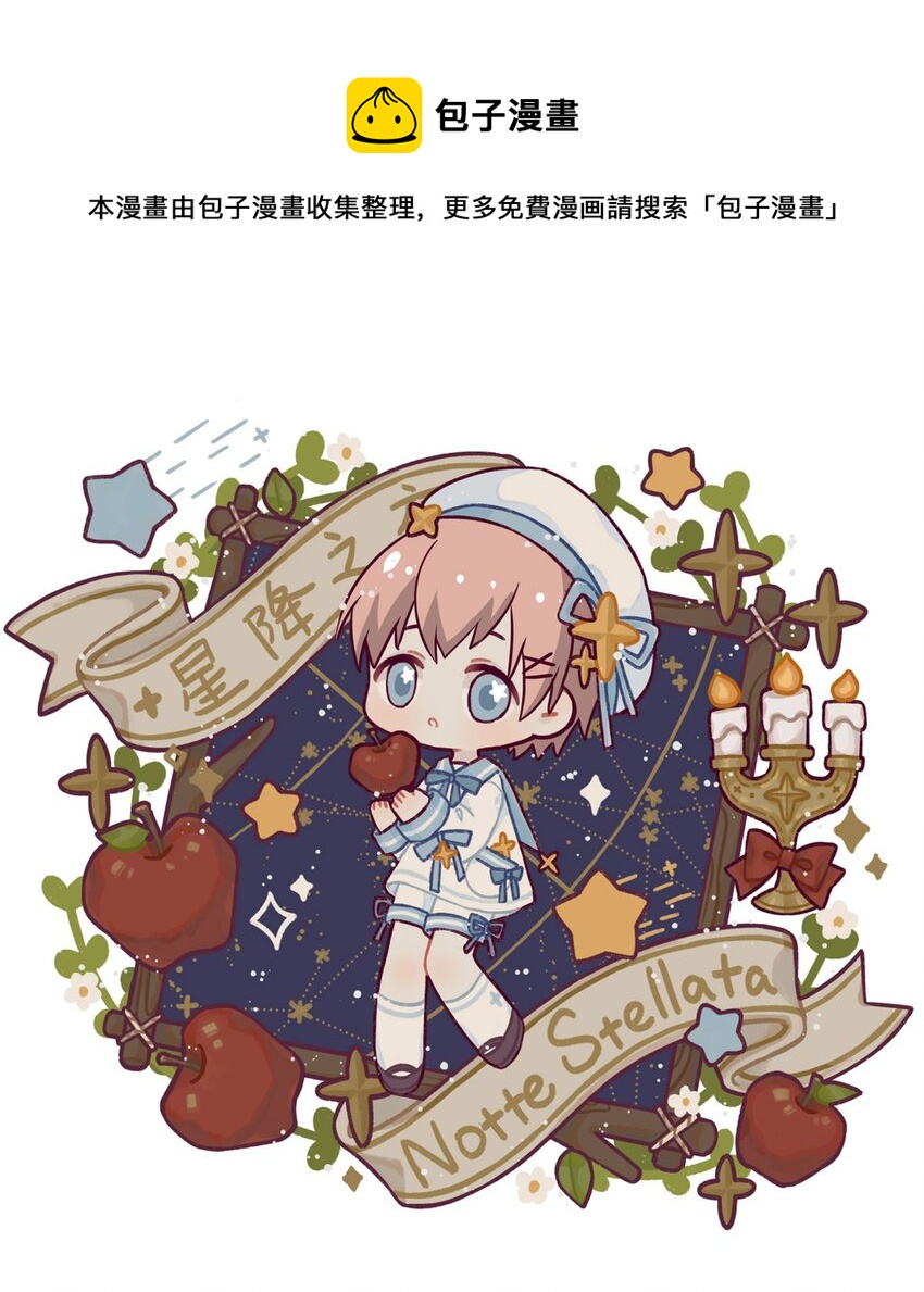 78 奔晷（完）-第78话