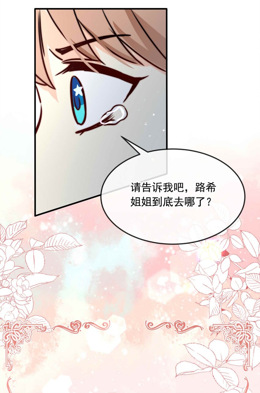 78 奔晷（完）-第78话