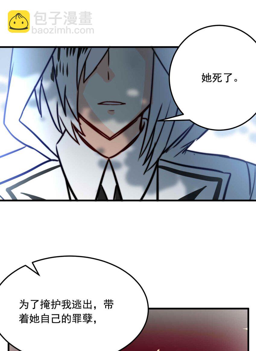 78 奔晷（完）-第78话