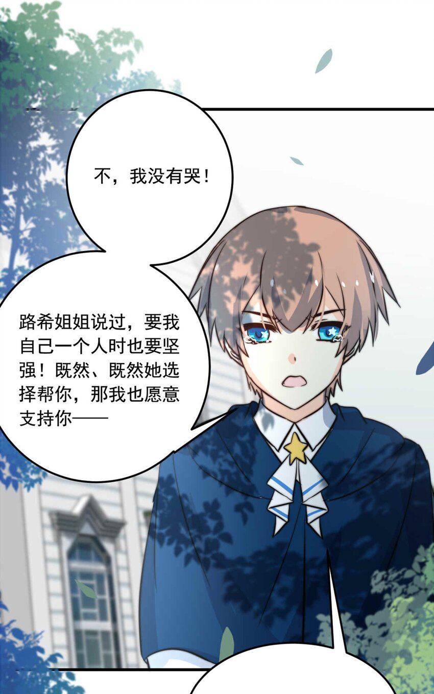 78 奔晷（完）-第78话