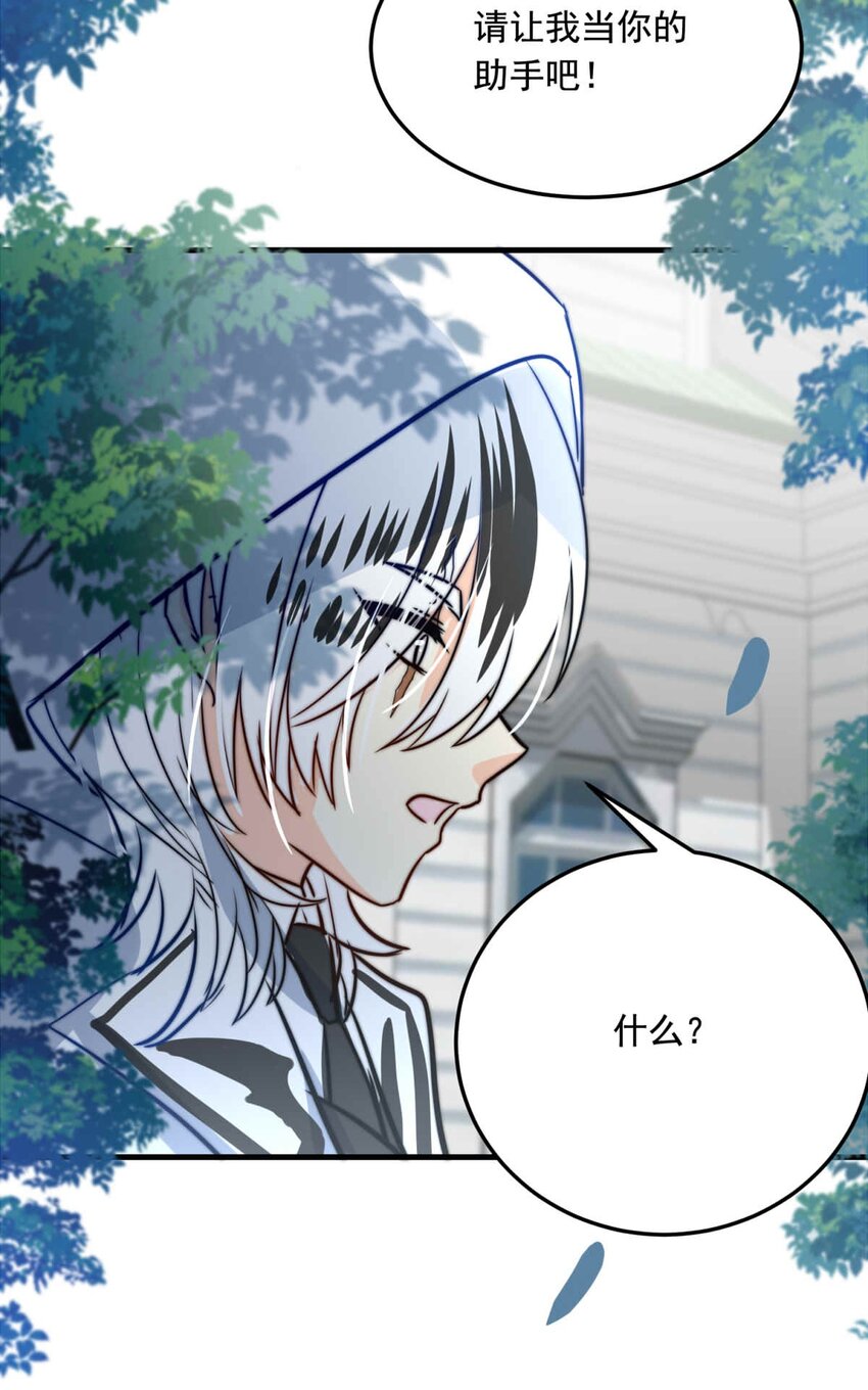 78 奔晷（完）-第78话