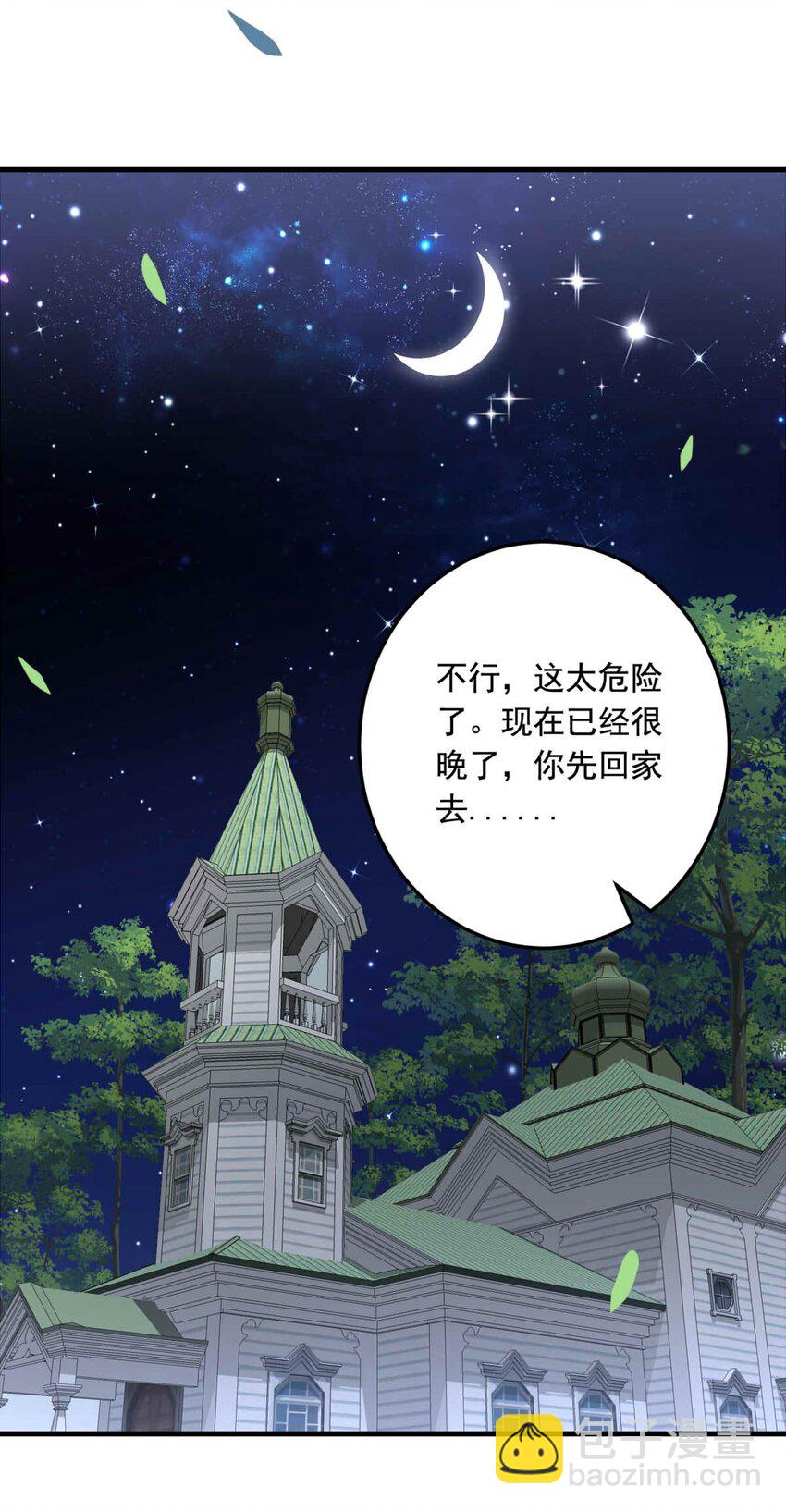 78 奔晷（完）-第78话