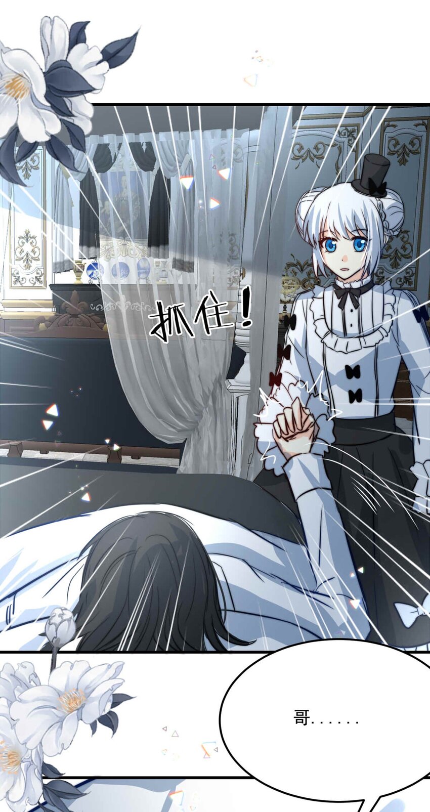 78 奔晷（完）-第78话