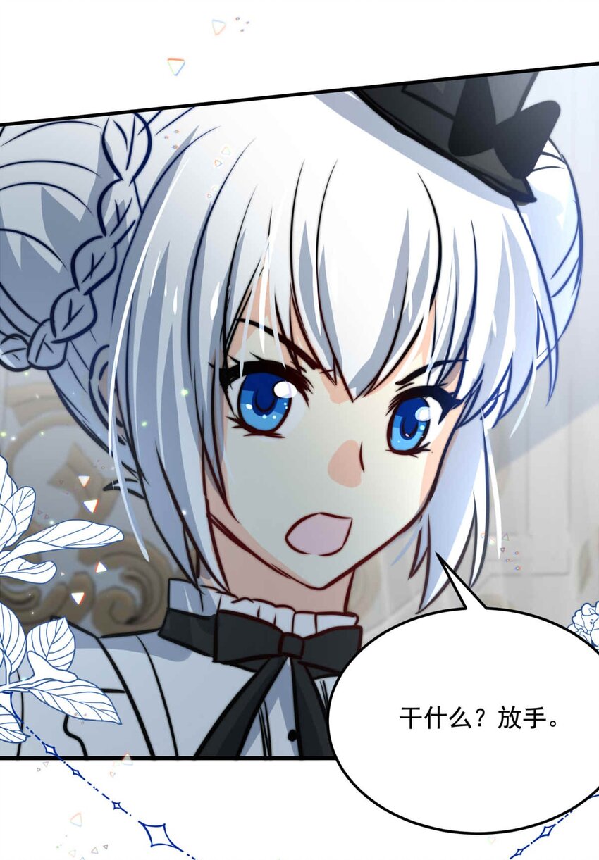 78 奔晷（完）-第78话