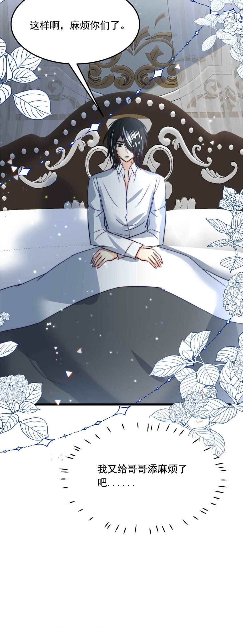 78 奔晷（完）-第78话