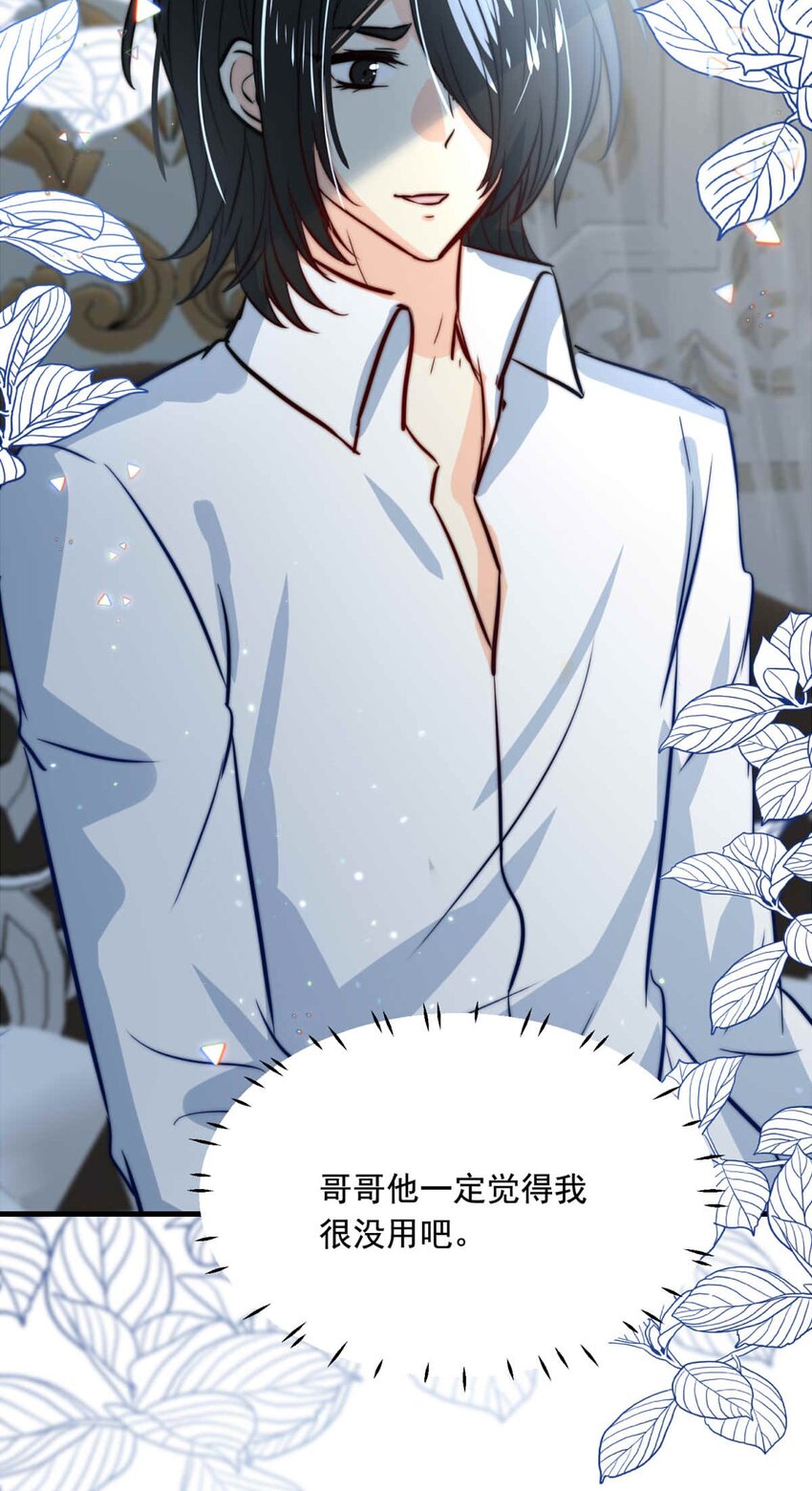 78 奔晷（完）-第78话