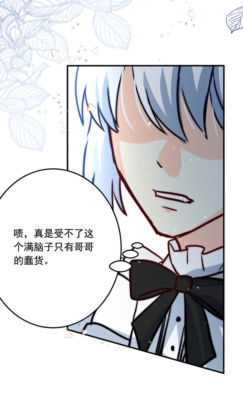 78 奔晷（完）-第78话