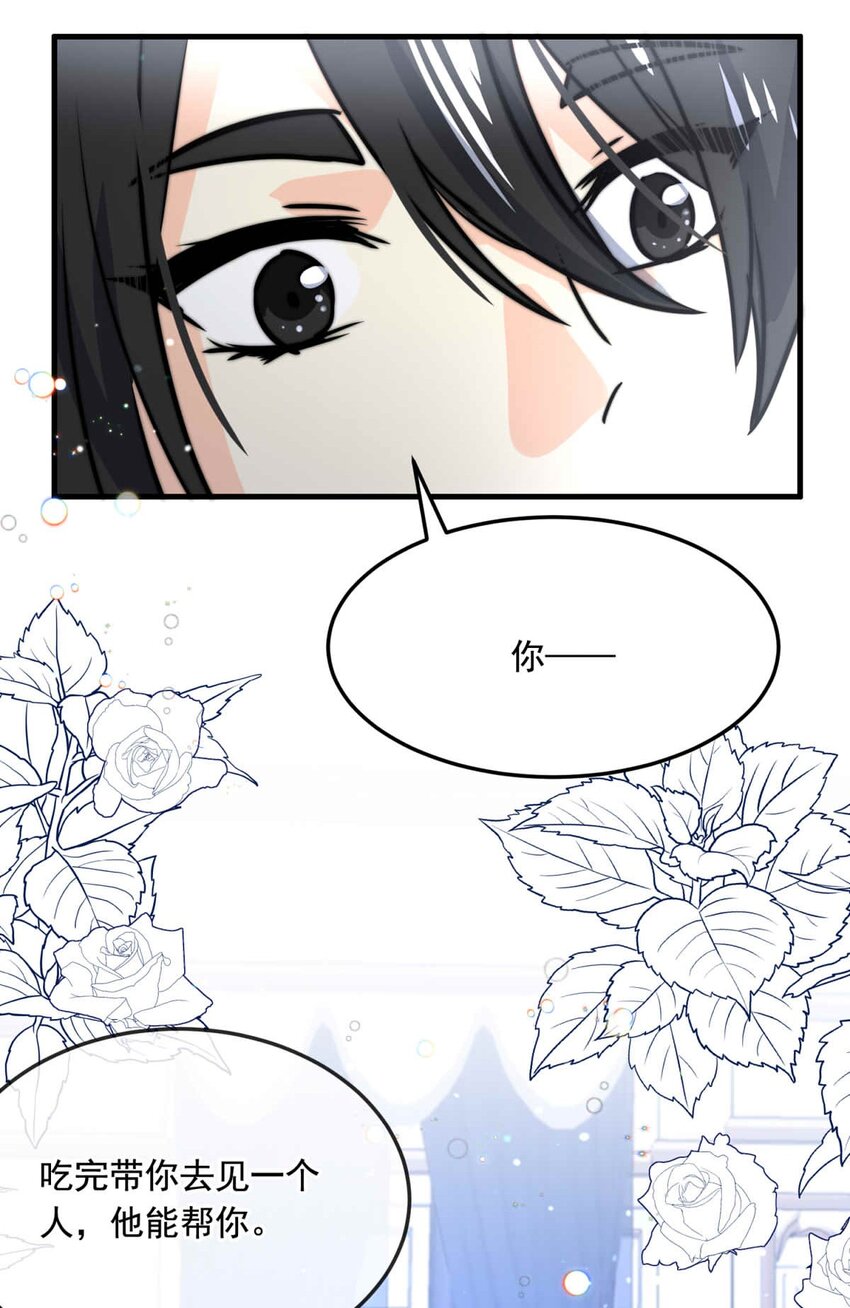 78 奔晷（完）-第78话